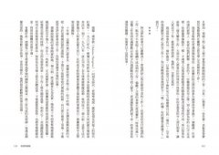 說故事的領導：說出一個好故事，所有的人都會跟你走！ 圖片 5