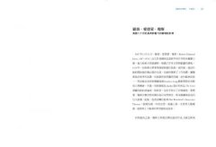 戲劇性的想像力【中英對照經典版】：大師寫給年輕人的藝術通則 圖片 3