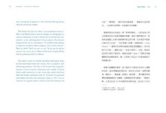 戲劇性的想像力【中英對照經典版】：大師寫給年輕人的藝術通則 圖片 4