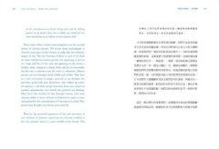戲劇性的想像力【中英對照經典版】：大師寫給年輕人的藝術通則 圖片 5