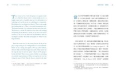 戲劇性的想像力【中英對照經典版】：大師寫給年輕人的藝術通則 圖片 6