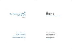 戲劇性的想像力【中英對照經典版】：大師寫給年輕人的藝術通則 圖片 7