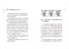 1分鐘物理2：皮卡丘發的是直流電還是交流電？ 圖片 3