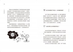 1分鐘物理2：皮卡丘發的是直流電還是交流電？ 圖片 4