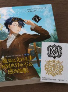 就算是文科生，到異世界也不必感到抱歉 【第一部】5（隨書附贈「首字母圖騰魔幻星鑽璀燦熠熠」貼紙組） 圖片 4