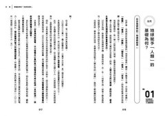 從地理看經濟！破譯全球局勢的56個關鍵問題 圖片 4