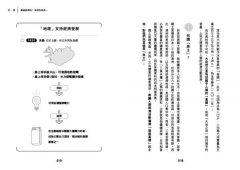 從地理看經濟！破譯全球局勢的56個關鍵問題 圖片 5