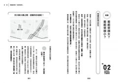 從地理看經濟！破譯全球局勢的56個關鍵問題 圖片 6