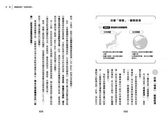 從地理看經濟！破譯全球局勢的56個關鍵問題 圖片 7