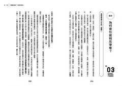 從地理看經濟！破譯全球局勢的56個關鍵問題 圖片 8