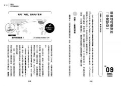 從地理看經濟！破譯全球局勢的56個關鍵問題 圖片 9