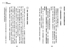從地理看經濟！破譯全球局勢的56個關鍵問題 圖片 10