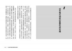 男人的四個原型：暢銷30年經典，榮格學派帶你剖析男性心理 圖片 3