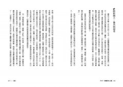 男人的四個原型：暢銷30年經典，榮格學派帶你剖析男性心理 圖片 7