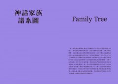 沒有男人的神話：兩千年來，她們如何從被誤解的反派變成女性主義偶像 圖片 3