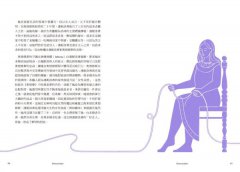 沒有男人的神話：兩千年來，她們如何從被誤解的反派變成女性主義偶像 圖片 6