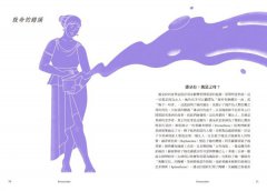 沒有男人的神話：兩千年來，她們如何從被誤解的反派變成女性主義偶像 圖片 7