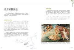 調香手記：55種天然香料萃取，玩出專屬自己的香氛創作 圖片 4
