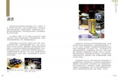 調香手記：55種天然香料萃取，玩出專屬自己的香氛創作 圖片 5