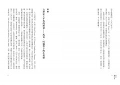 湯姆歷險記＜全新中譯本＞ 圖片 4