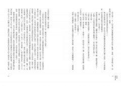 湯姆歷險記＜全新中譯本＞ 圖片 5