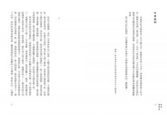 哈克歷險記＜全新中譯本＞ 圖片 5