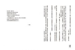 博物學家的自然創世紀【10周年暢銷經典版】：亞歷山大・馮・洪堡德的科學探險與「生命之網」 圖片 4