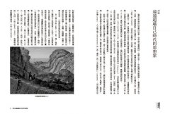 博物學家的自然創世紀【10周年暢銷經典版】：亞歷山大・馮・洪堡德的科學探險與「生命之網」 圖片 8
