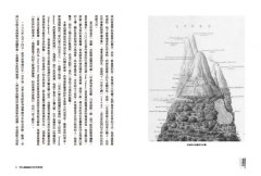博物學家的自然創世紀【10周年暢銷經典版】：亞歷山大・馮・洪堡德的科學探險與「生命之網」 圖片 9