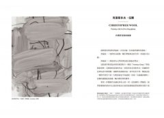 當代藝術，如何看【長銷經典版】：藝術家觀點，帶你看懂作品 圖片 3