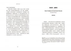 當代藝術，如何看【長銷經典版】：藝術家觀點，帶你看懂作品 圖片 5