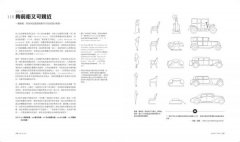 設計的法則200【AI時代升級版】： 全球暢銷逾20年，對準AI&數位時代設計現場的跨領域通用聖經 圖片 6