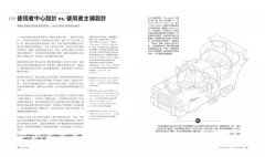 設計的法則200【AI時代升級版】： 全球暢銷逾20年，對準AI&數位時代設計現場的跨領域通用聖經 圖片 9