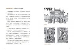 手繪中國建築漫遊史(經典好評版)：建築大師梁思成弟子，300個中式建築故事一次講透！ 圖片 5