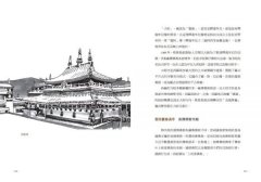 手繪中國建築漫遊史(經典好評版)：建築大師梁思成弟子，300個中式建築故事一次講透！ 圖片 9