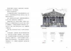 手繪世界建築漫遊史(經典好評版)：建築大師梁思成弟子，100座世界建築故事一次講透！ 圖片 3