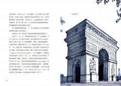 手繪世界建築漫遊史(經典好評版)：建築大師梁思成弟子，100座世界建築故事一次講透！ 圖片 5