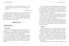 MBTI，你的職業性格是什麼？：發現自己的優勢，規劃最適生涯 圖片 8