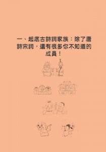 半小時漫畫古詩詞 圖片 3