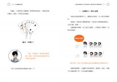 半小時漫畫古詩詞 圖片 4