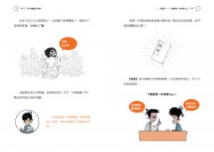 半小時漫畫古詩詞 圖片 7