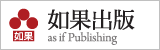 如果出版