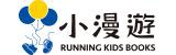 小漫遊文化